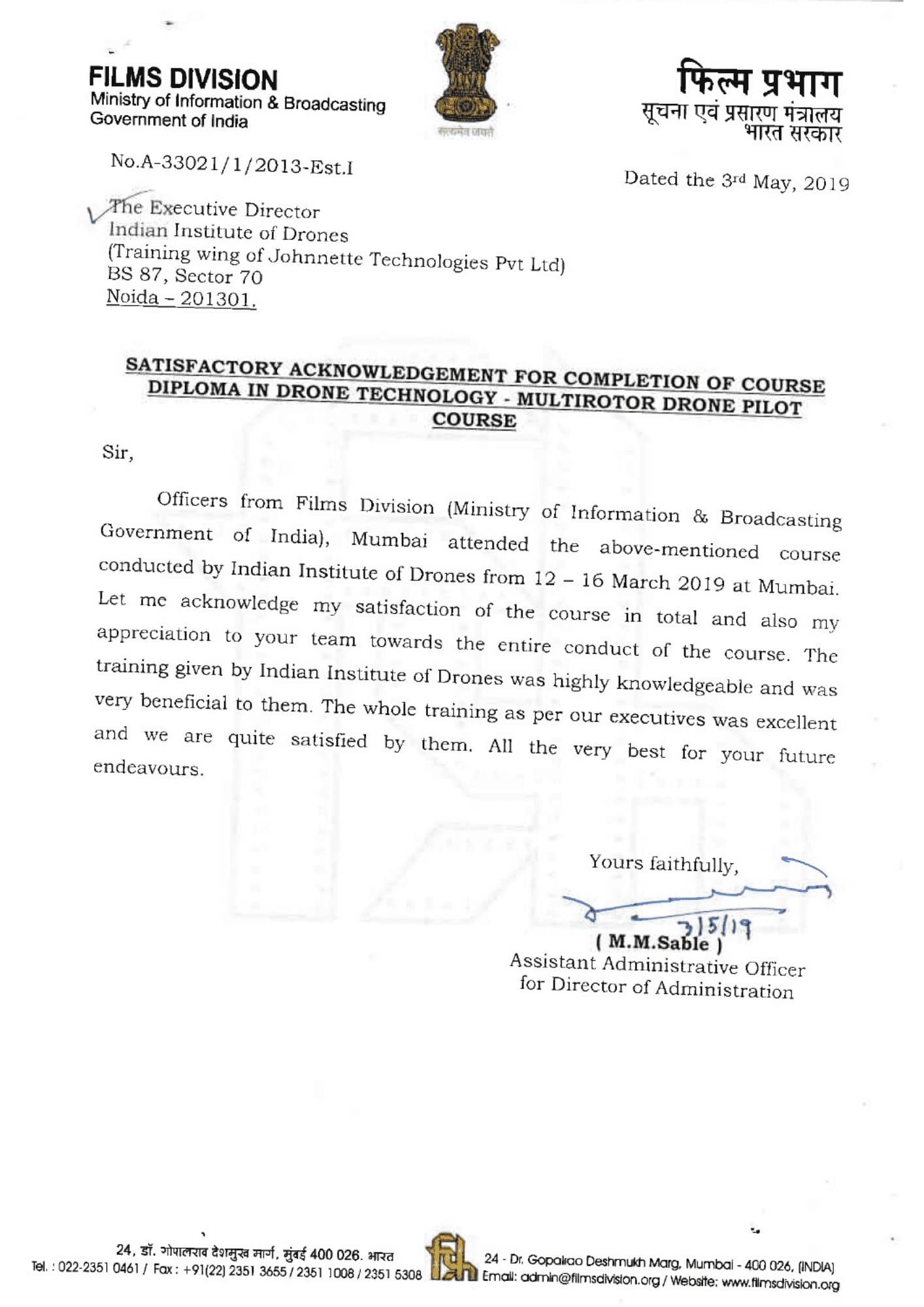 Satisfactory Letter for Drone Training Received from Films Divison, Ministry of Information and Broadcasting